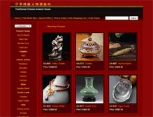 Tablet Screenshot of chinese-weapon.com.tw